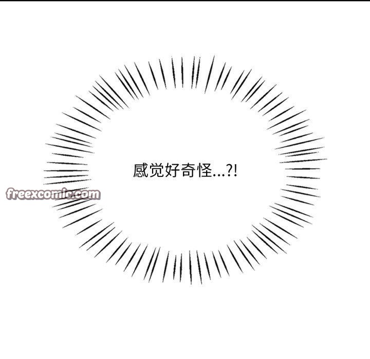 渴望占有她第63話