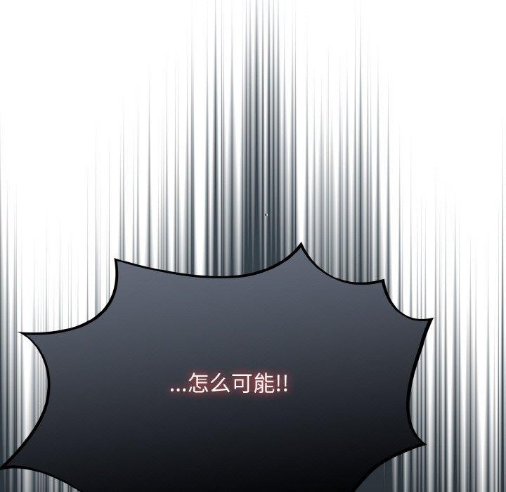 傻瓜病毒第20話