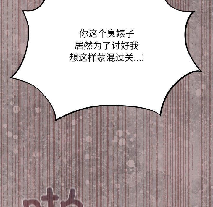 傻瓜病毒第20話