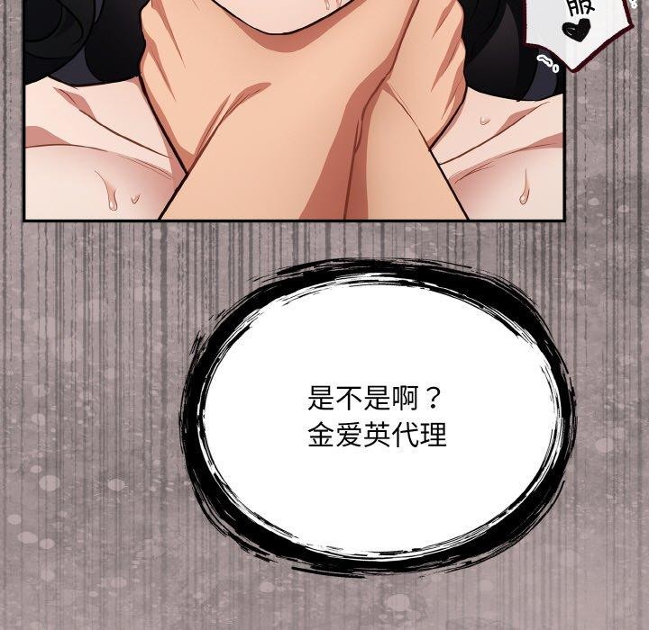 傻瓜病毒第20話