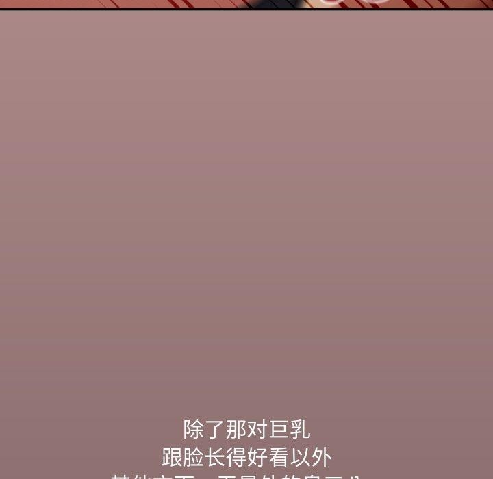 傻瓜病毒第20話