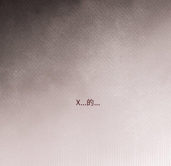 傻瓜病毒第20話