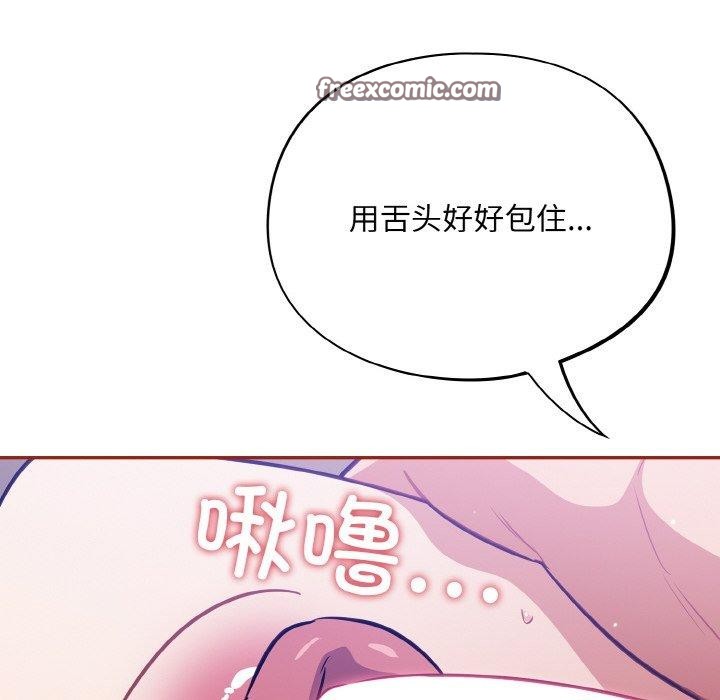 傻瓜病毒第20話