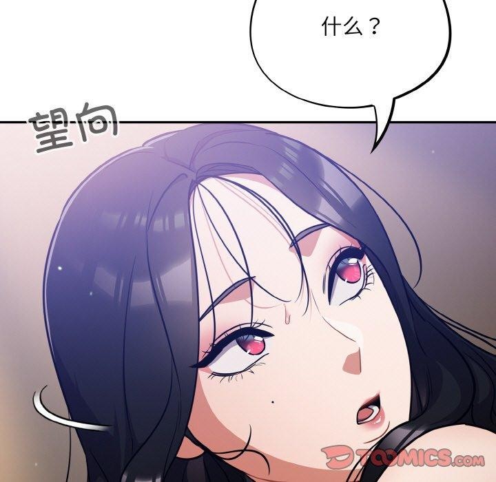 傻瓜病毒第20話