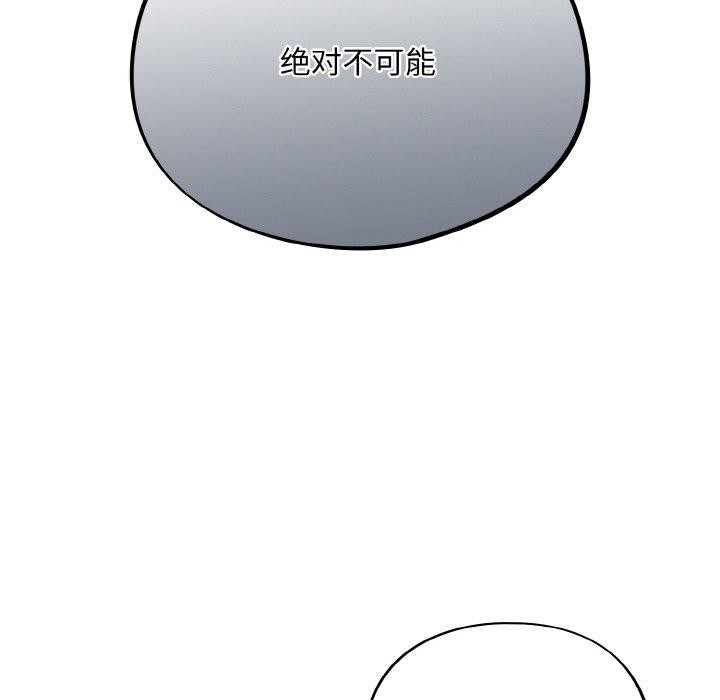 傻瓜病毒第20話