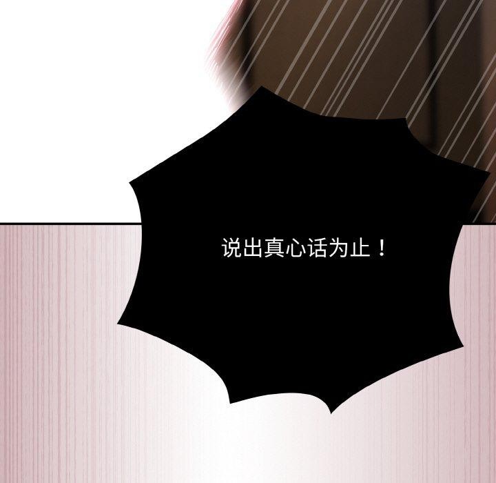 傻瓜病毒第20話