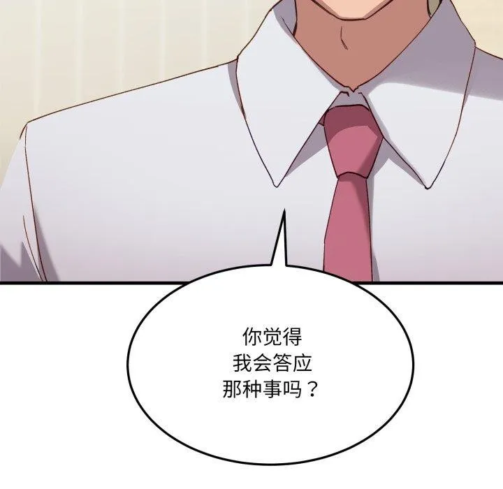 當狗不丟人第6話