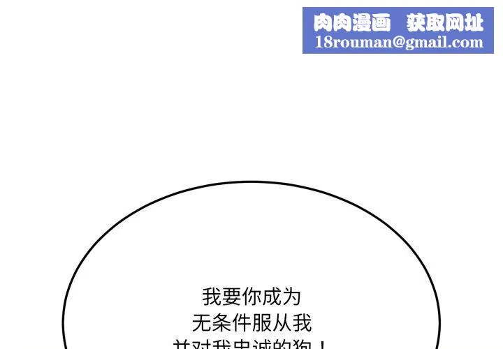 当狗不丢人-第6話 - 图片 1