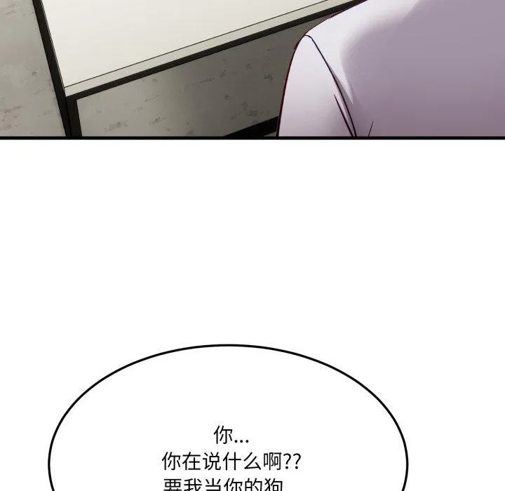 当狗不丢人-第6話 - 图片 5