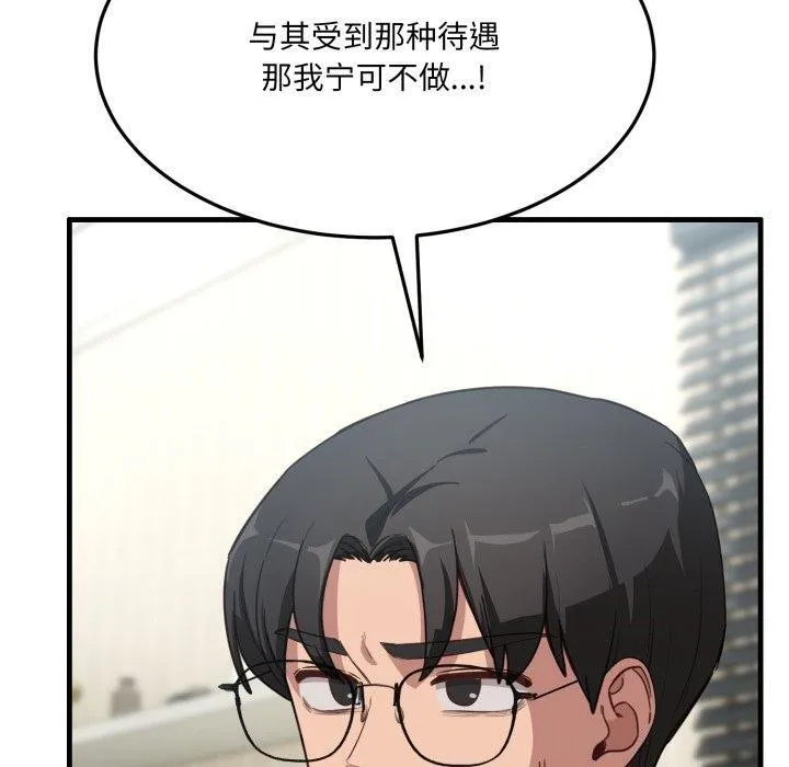 當狗不丟人第6話