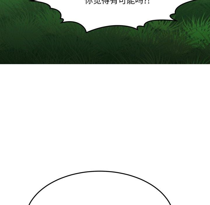 当狗不丢人第6話