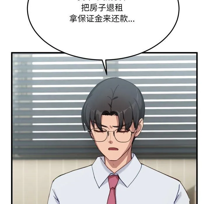 当狗不丢人-第6話 - 图片 26