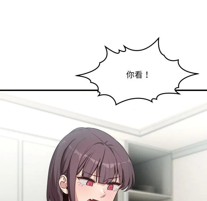 當狗不丟人第6話