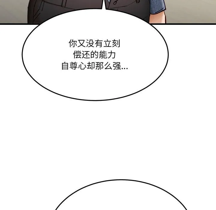 當狗不丟人第6話