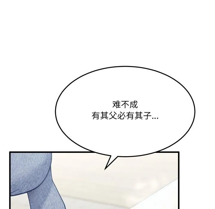 当狗不丢人-第6話 - 图片 37