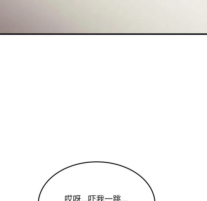 當狗不丟人第6話