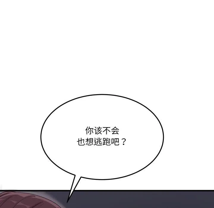 当狗不丢人-第6話 - 图片 39