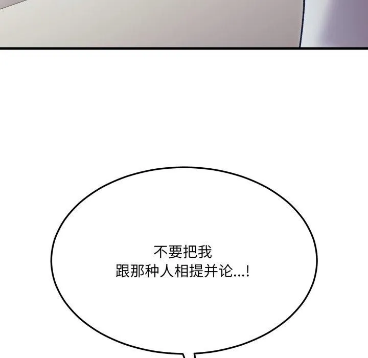 當狗不丟人第6話