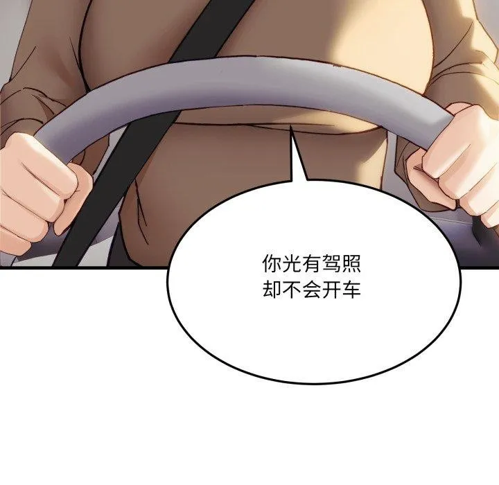 当狗不丢人-第6話 - 图片 66