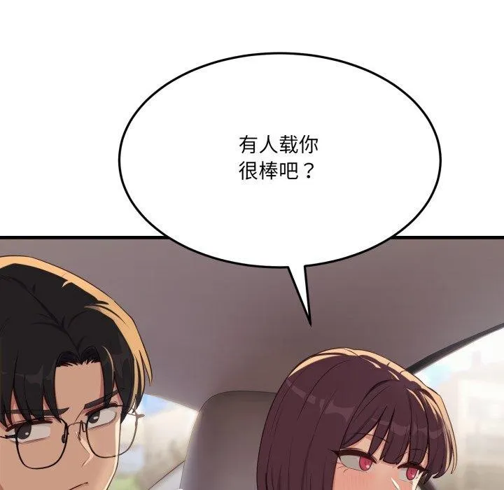 当狗不丢人-第6話 - 图片 62