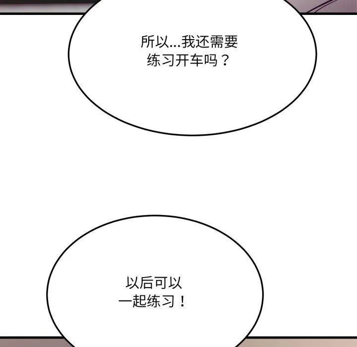 當狗不丟人第6話