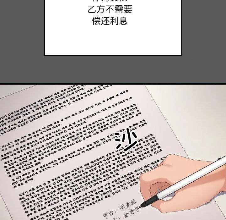 當狗不丟人第6話
