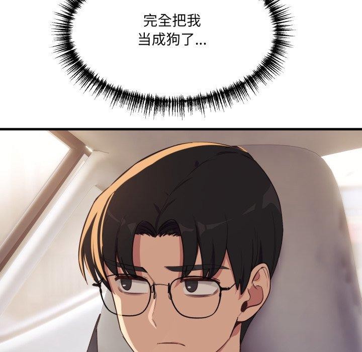 当狗不丢人第6話