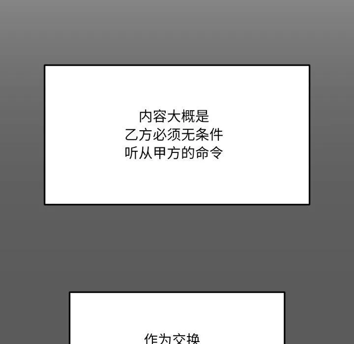 当狗不丢人-第6話 - 图片 76