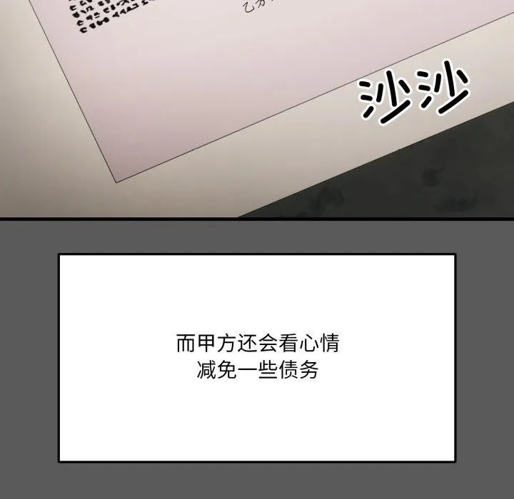当狗不丢人-第6話 - 图片 78