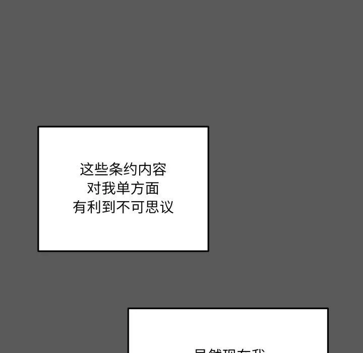 當狗不丟人第6話