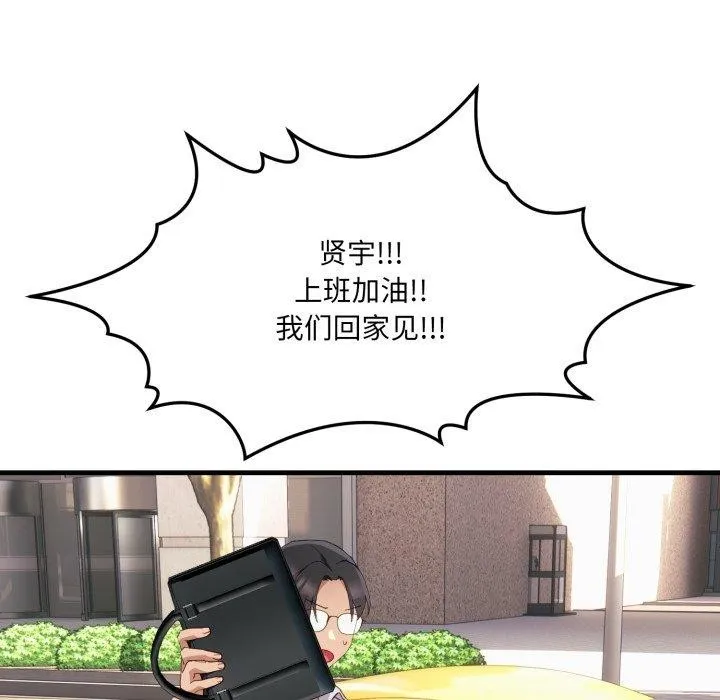 当狗不丢人-第6話 - 图片 97