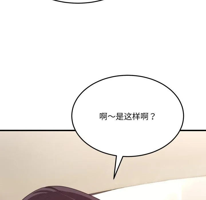当狗不丢人-第6話 - 图片 94