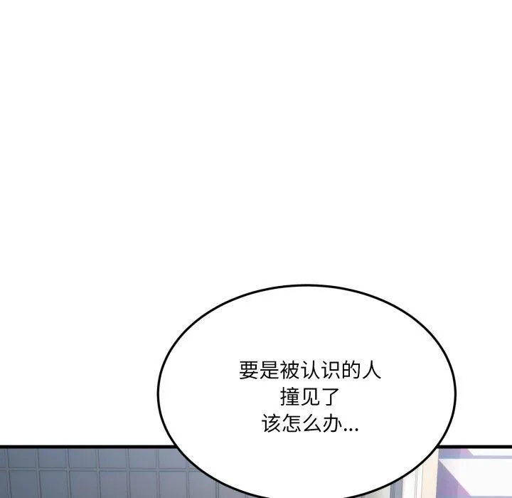 当狗不丢人-第6話 - 图片 103