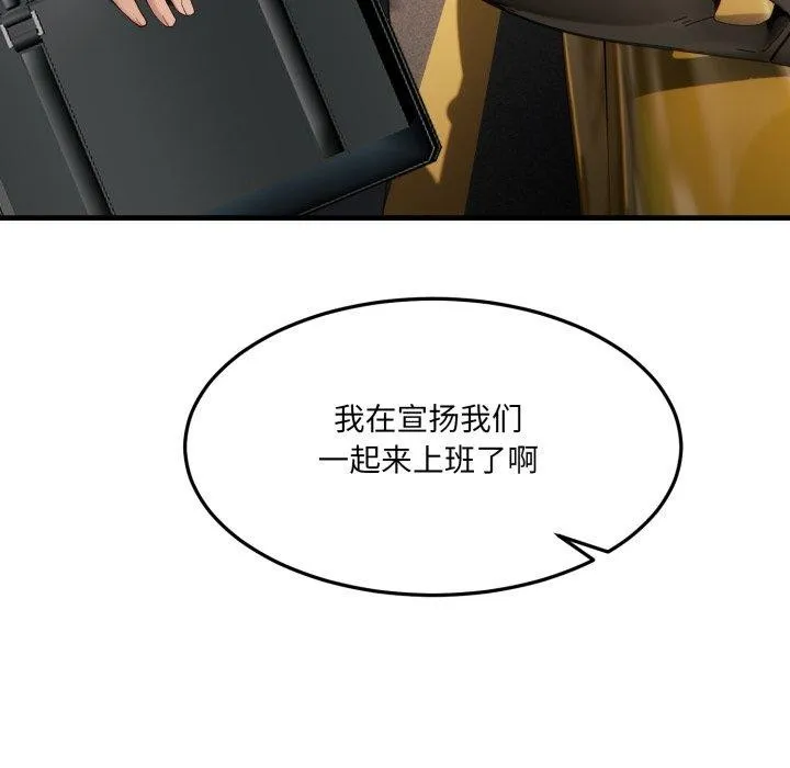當狗不丟人第6話