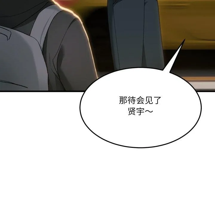 当狗不丢人-第6話 - 图片 108