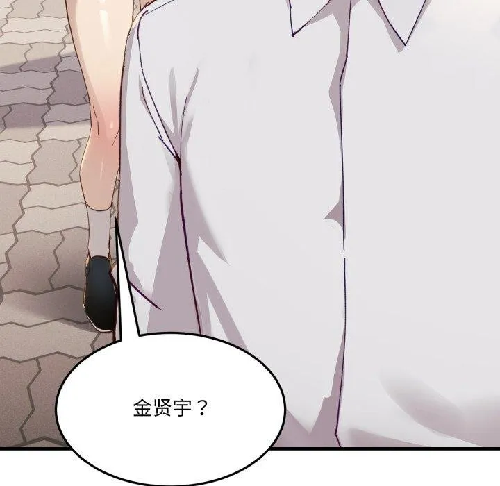 当狗不丢人-第6話 - 图片 105
