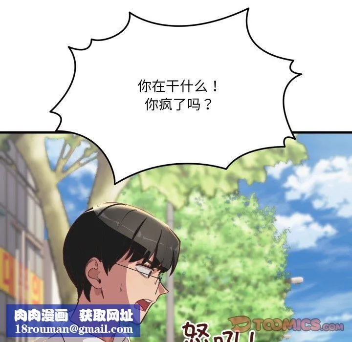 当狗不丢人-第6話 - 图片 100