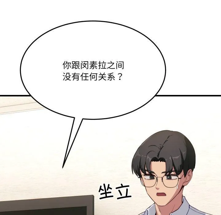 當狗不丟人第6話