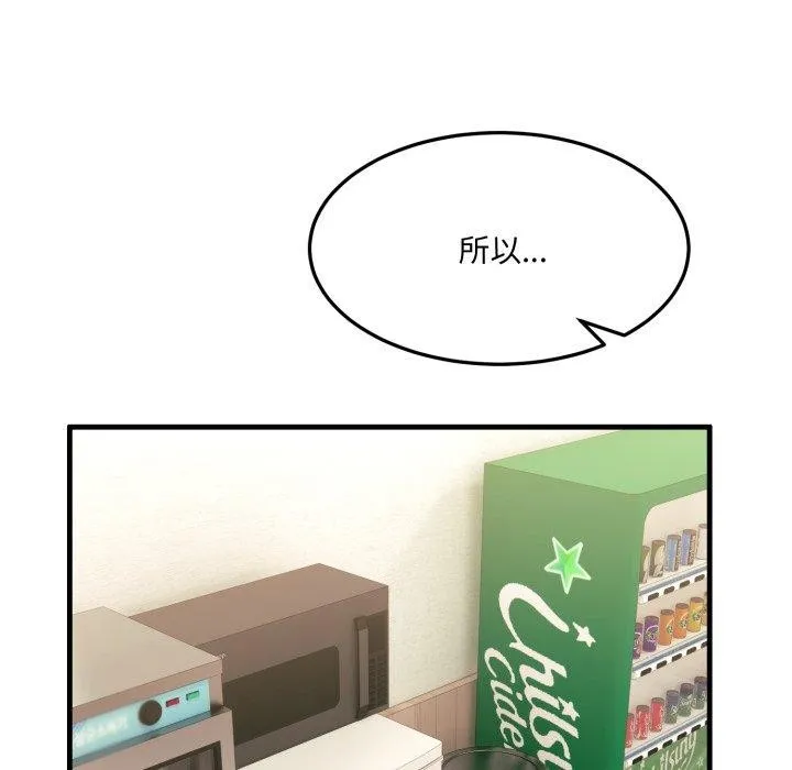 当狗不丢人-第6話 - 图片 115