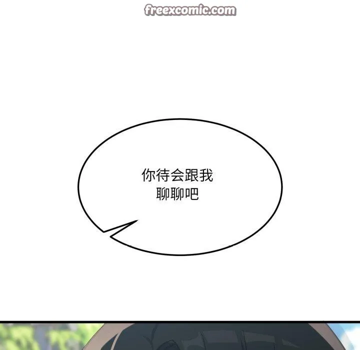 當狗不丟人第6話