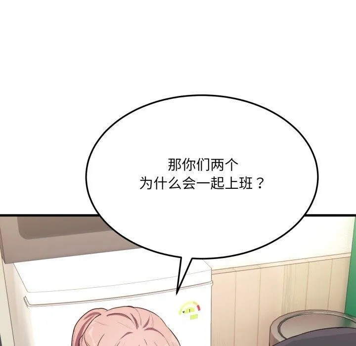 當狗不丟人第6話