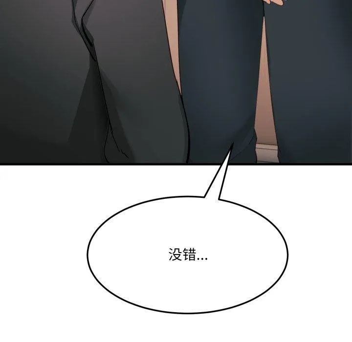 當狗不丟人第6話