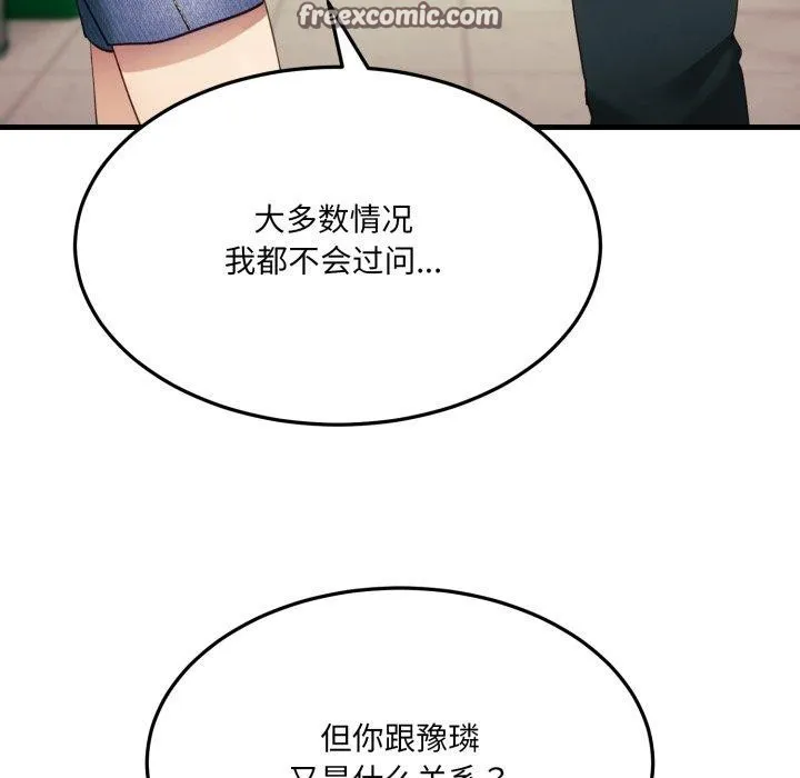 当狗不丢人-第6話 - 图片 126