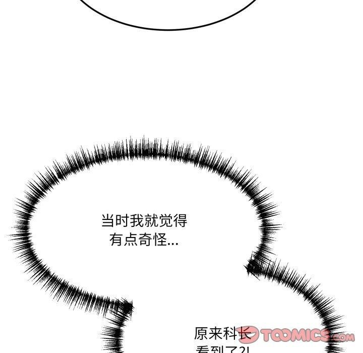 当狗不丢人第6話