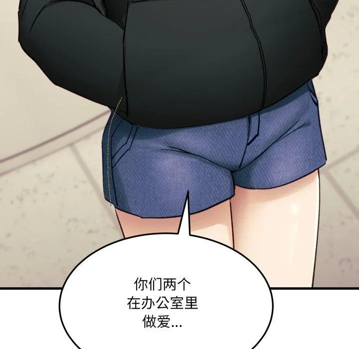 当狗不丢人-第6話 - 图片 131