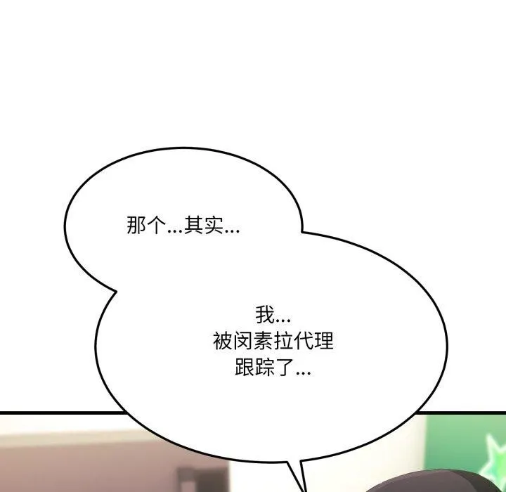 当狗不丢人-第6話 - 图片 143