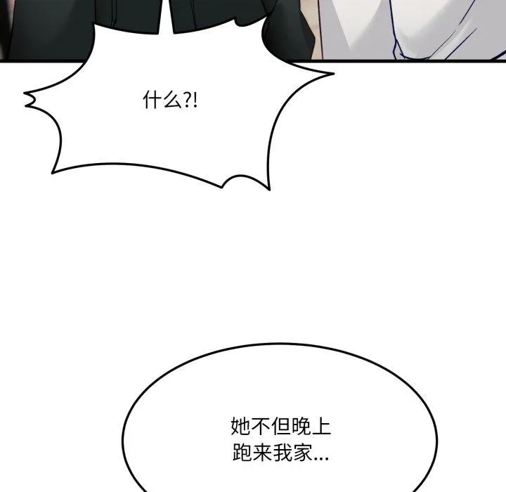 当狗不丢人-第6話 - 图片 145