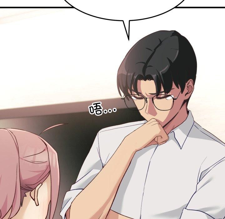 當狗不丟人第6話