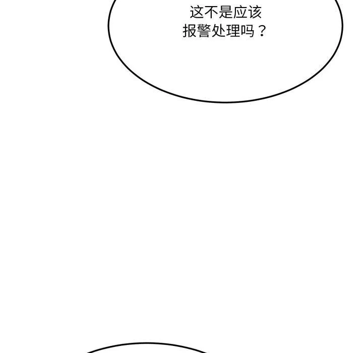 当狗不丢人-第6話 - 图片 151