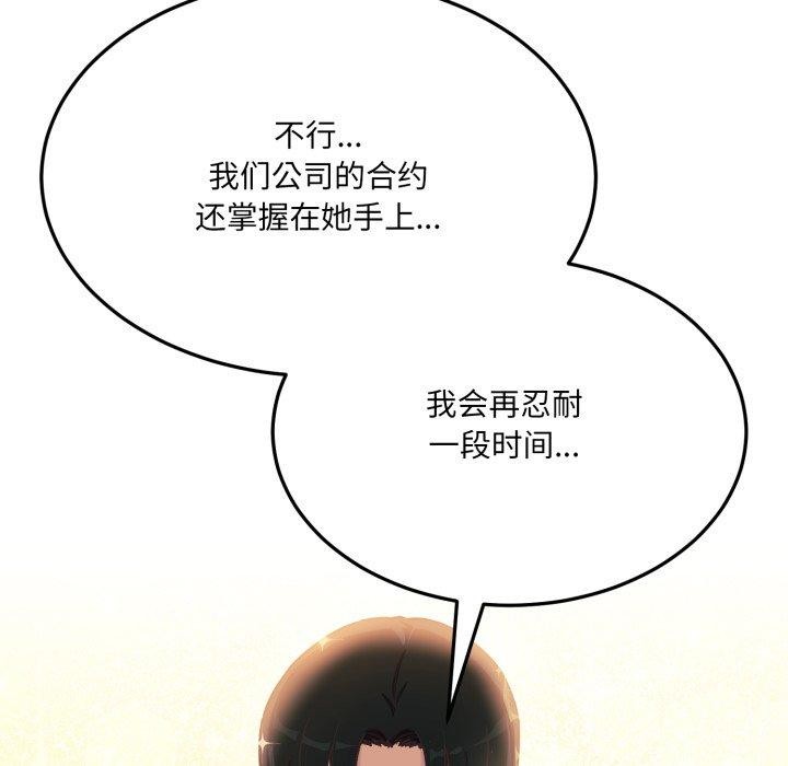 当狗不丢人第6話